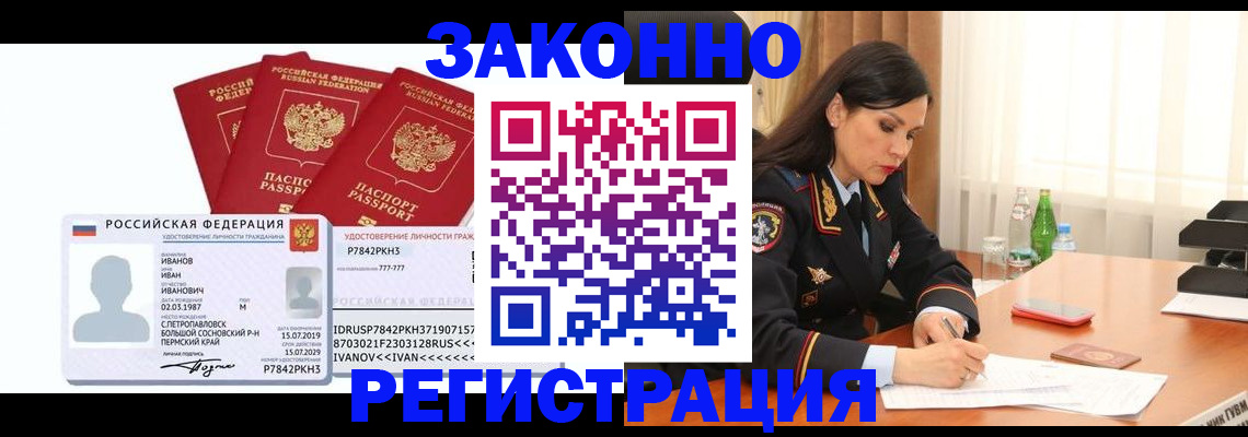 временная регистрация адрес в Новоузенске